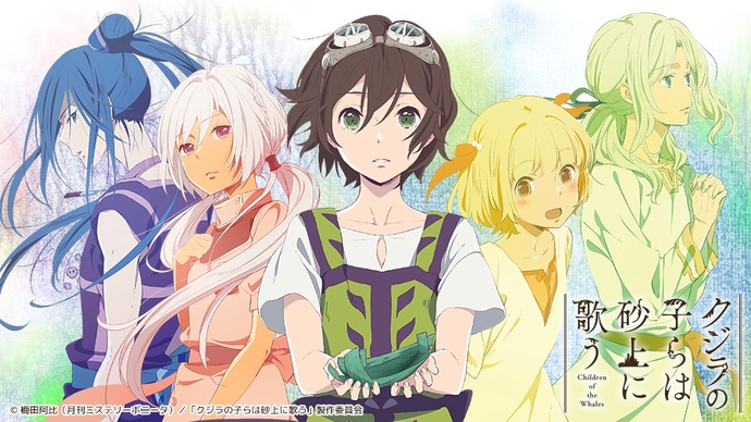 고래의 아이들은 모래 위에서 노래한다 BD