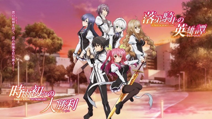 낙제기사의 영웅담 BD