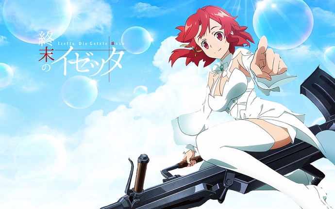 종말의 이제타 BD