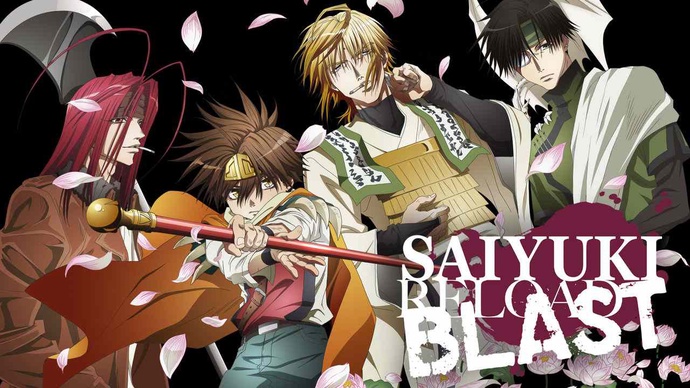 최유기RELOAD BLAST 1기