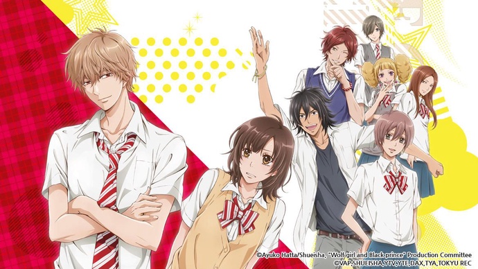 늑대소녀와 흑왕자 BD