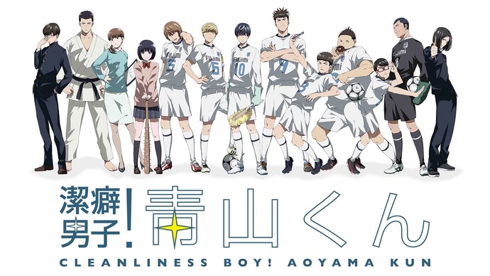 결벽남자 아오야마군 BD