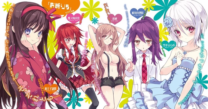 내 뇌속의 선택지가 학원 러브 코미디를 전력으로 방해하고 있다 BD