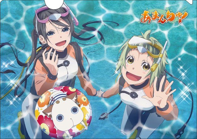 아만츄! ~어드밴스~ (2기) BD