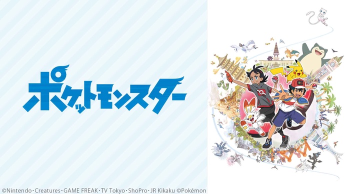 포켓몬스터 (2019)