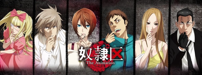 노예구 The Animation