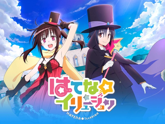 하테나☆일루전 BD