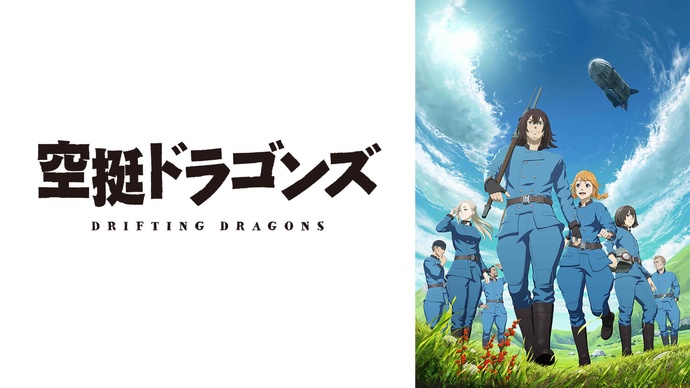 공정 드래곤즈 BD