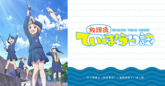 방과 후 제방 일지 BD