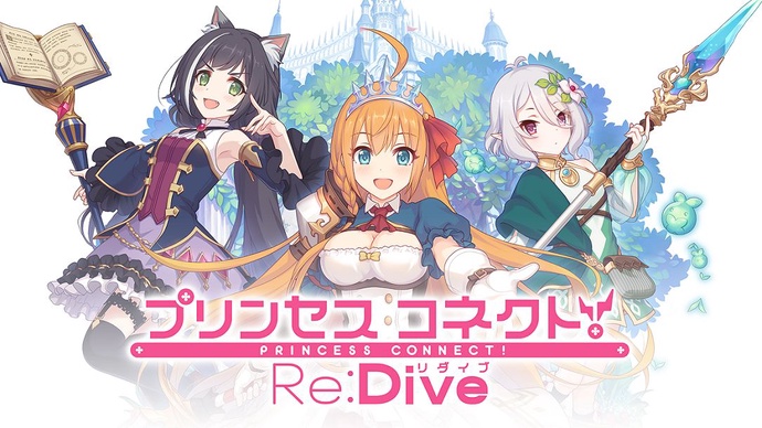 프린세스 커넥트! Re:Dive BD