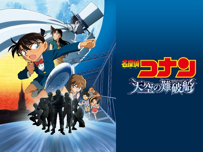 명탐정 코난 - 극장판 11-15