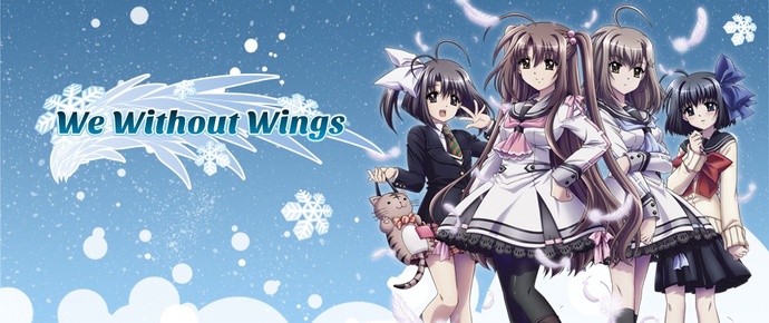 우리들에게 날개는 없다 BD