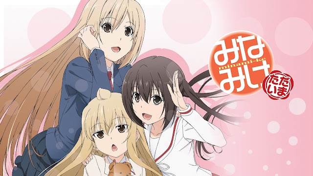 미나미가 3기 오카에리 BD