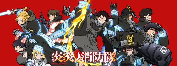 불꽃 소방대 2기 BD