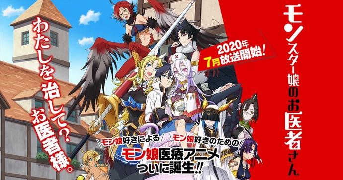 몬스터 아가씨의 의사 선생님 BD