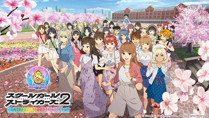 스쿨걸 스트라이커즈