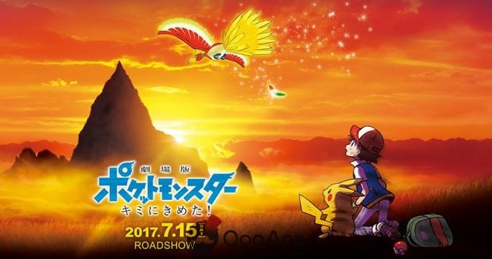 극장판 포켓몬스터 너로 정했다