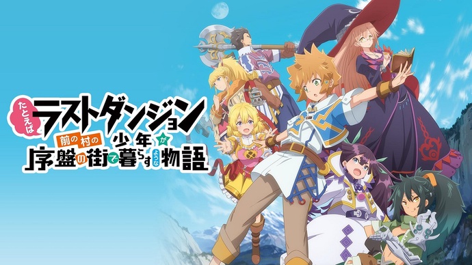 예를 들어 라스트 던전 앞 마을의 소년이 초반마을에서 사는 듯한 이야기 BD