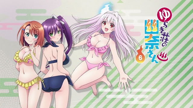 유라기장의 유우나씨 ( BD.ver )