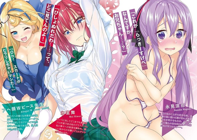 내가 좋아하는 건 여동생이지만 여동생이 아니야 ( BD.ver )