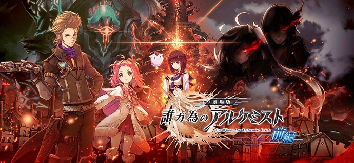 극장판 누구를 위한 알케미스트 BD