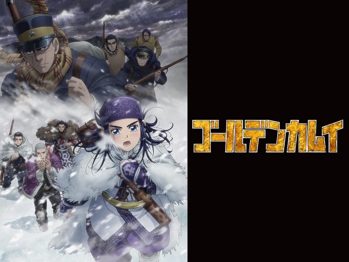 골든 카무이 3기 BD