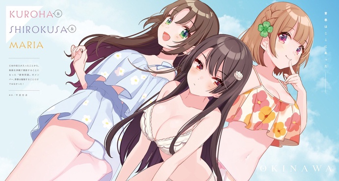 소꿉친구가 절대로 지지 않는 러브 코미디 BD