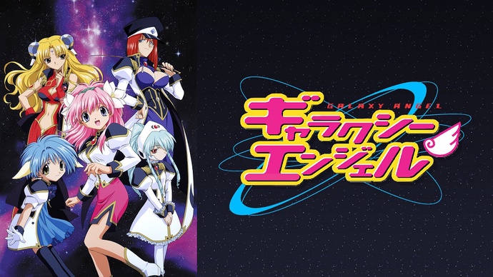 갤럭시 엔젤 1기 BD