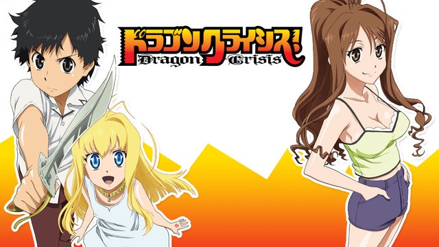 드래곤 크라이시스 BD