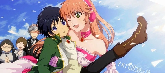 그래도 세계는 아름답다 BD