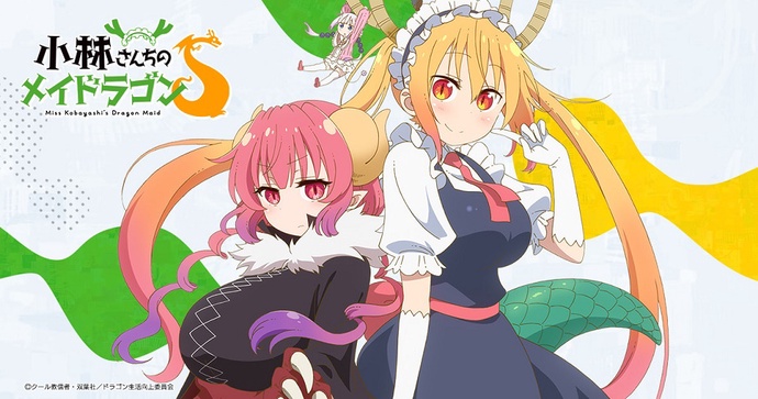 코바야시네의 메이드래곤 2기 BD