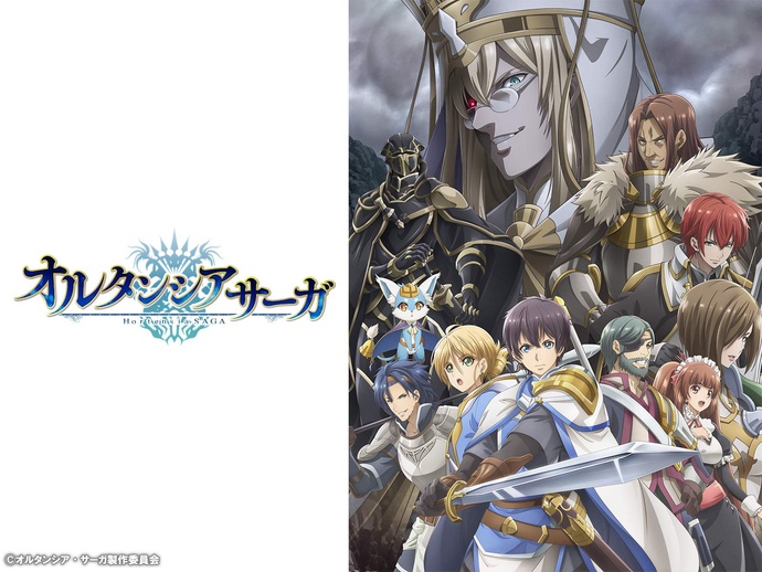 오르텐시아 사가 BD