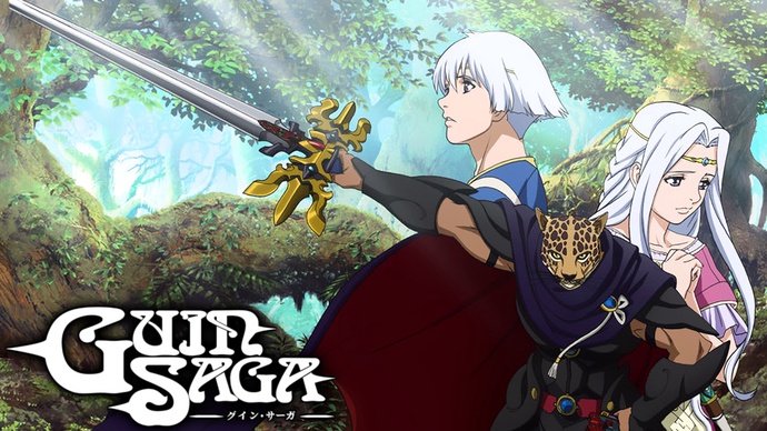 구인 사가 - Guin Saga BD