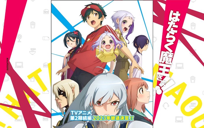 알바 뛰는 마왕님! 2기