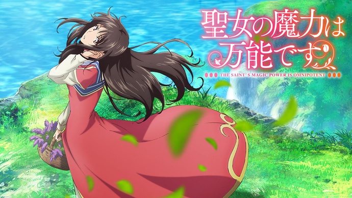 성녀의 마력은 만능입니다 BD