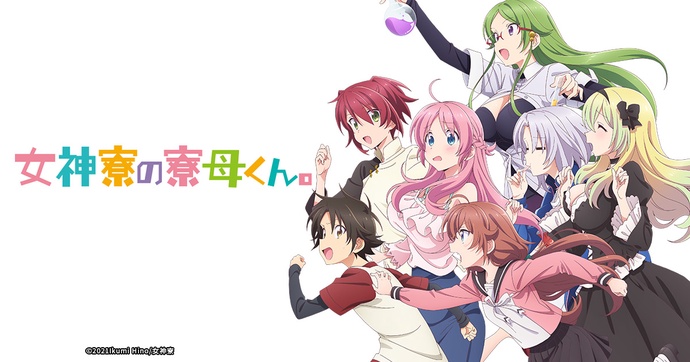 여신 기숙사의 사감 군. BD