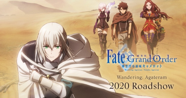 Fate/Grand Order -신성원탁영역 카멜롯- Wandering; Agateram - Paladin; Agateram BD