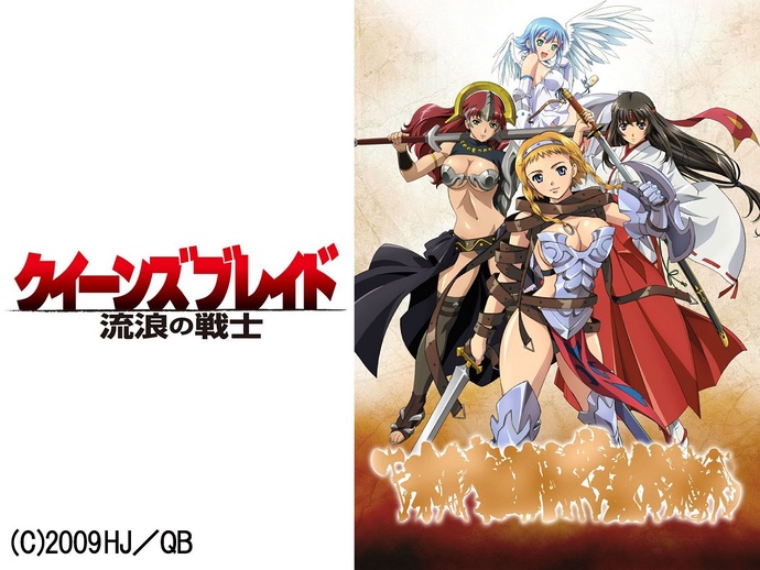 퀸즈 블레이드 2기 BD