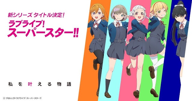 러브 라이브! 슈퍼스타!! BD