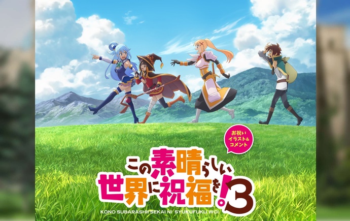 이 멋진 세계에 축복을!3 BD