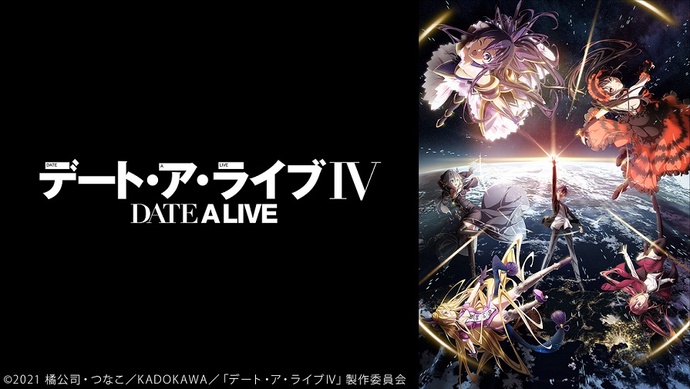 데이트 어 라이브 4기 BD