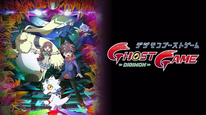디지몬 고스트 게임