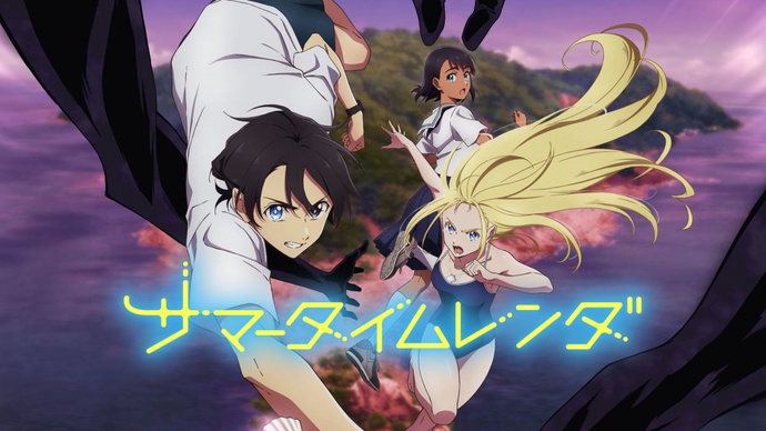 서머타임 렌더 BD