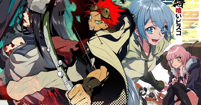 녹을 먹는 비스코