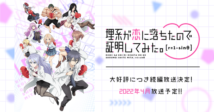 이과가 사랑에 빠졌기에 증명해보았다 r=1-sinθ(하트) (2기)