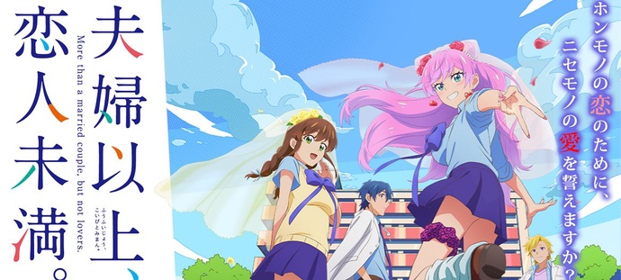 부부이상, 연인미만. BD