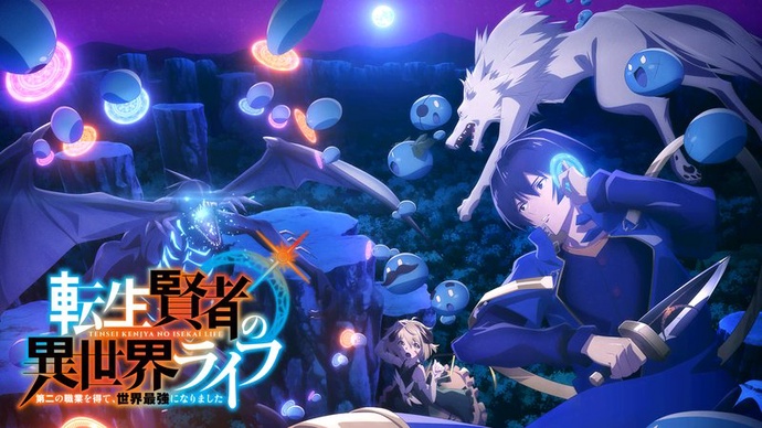 전생현자의 이세계 라이프 ~제2의 직업을 얻어 세계최강이 되었습니다∼