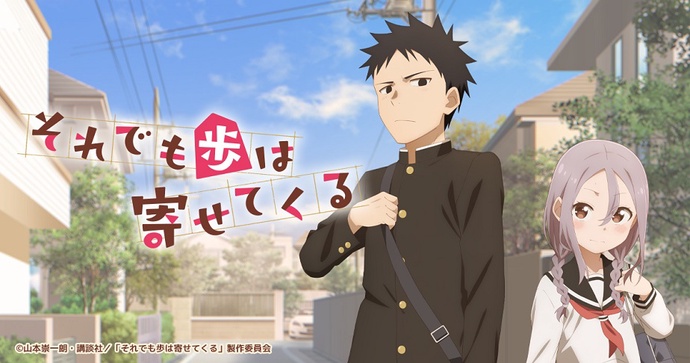 그래도 아유무는 다가온다 BD