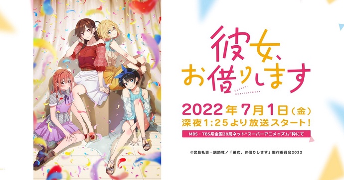 여친, 빌리겠습니다 2기 BD