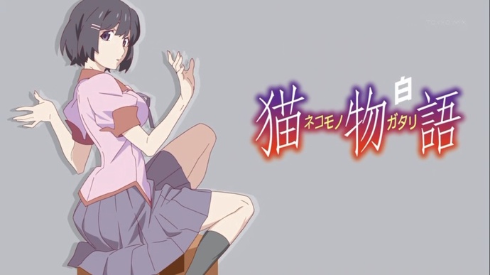 네코모노가타리 백 4시즌 BD Nekomonogatari (Shiro)